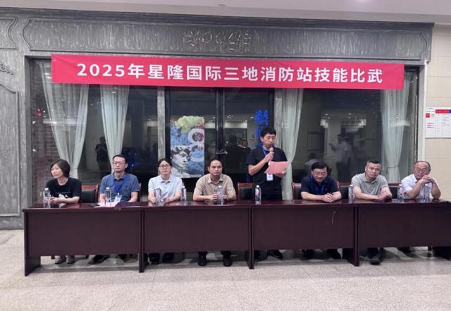 2025年星隆國際三地消防站技能比武圓滿落幕